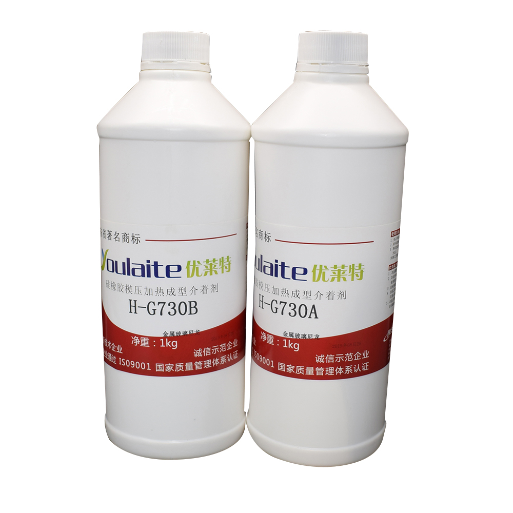 液体硅胶粘尼龙胶水H-G730AB包胶注射热硫化底涂处理剂